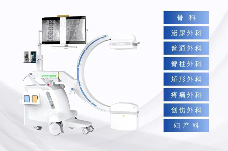 C形臂X光機在哪些方面應用？優勢是什么