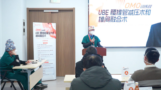 UBE腰椎管減壓術和椎間融合術實操訓練營，普愛C形臂全程護航